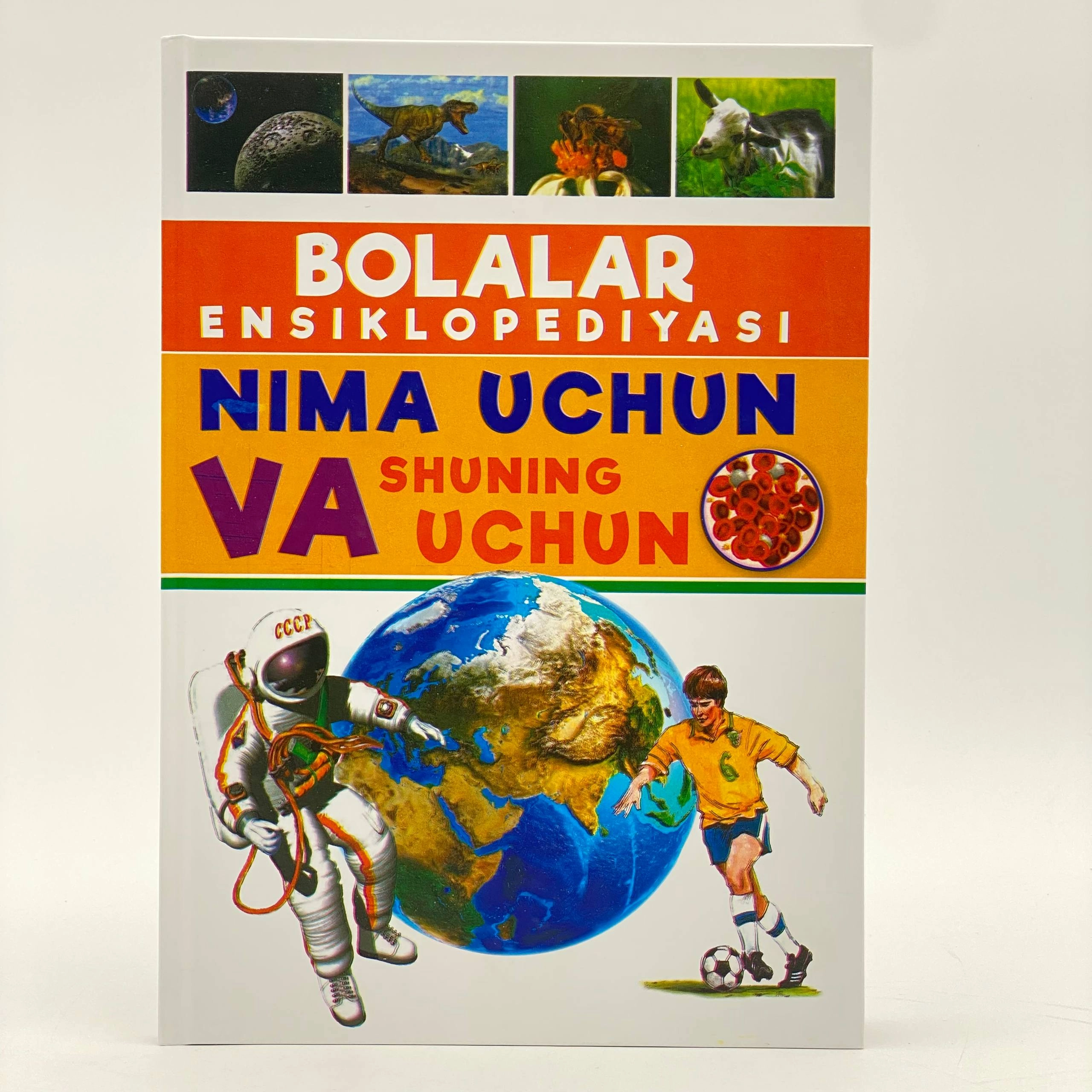 Болалар Энциклопедияси. Нима учун ва Шунинг учун недорого