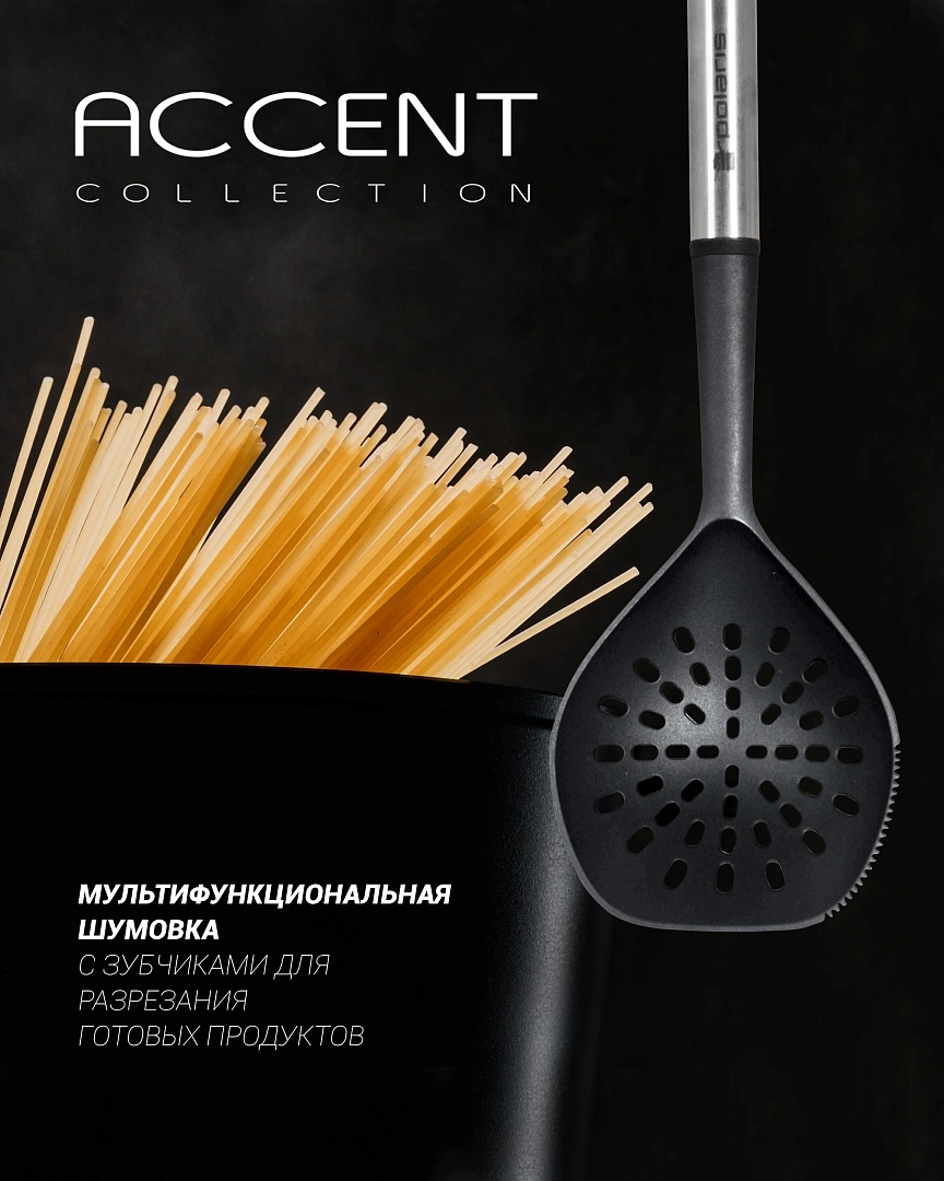 Набор кухонных аксессуаров Polaris Accent-5SN характеристики