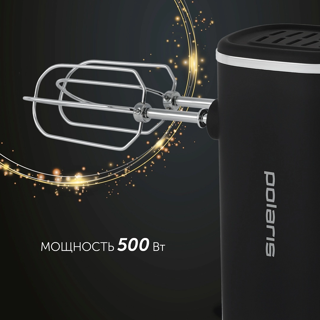 Миксер Polaris PHM 7023 Trinity Collection характеристики