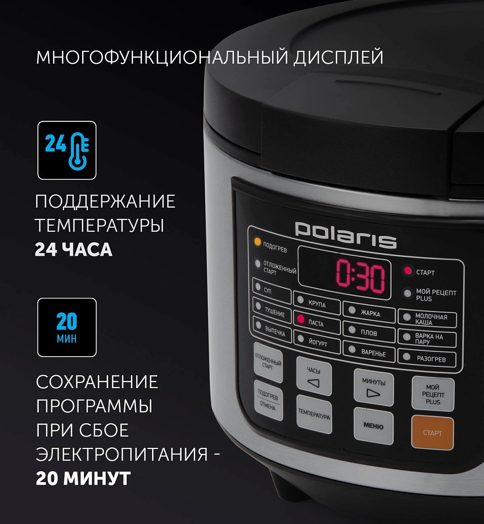 Мультиварка Polaris PMC 0366AD характеристики