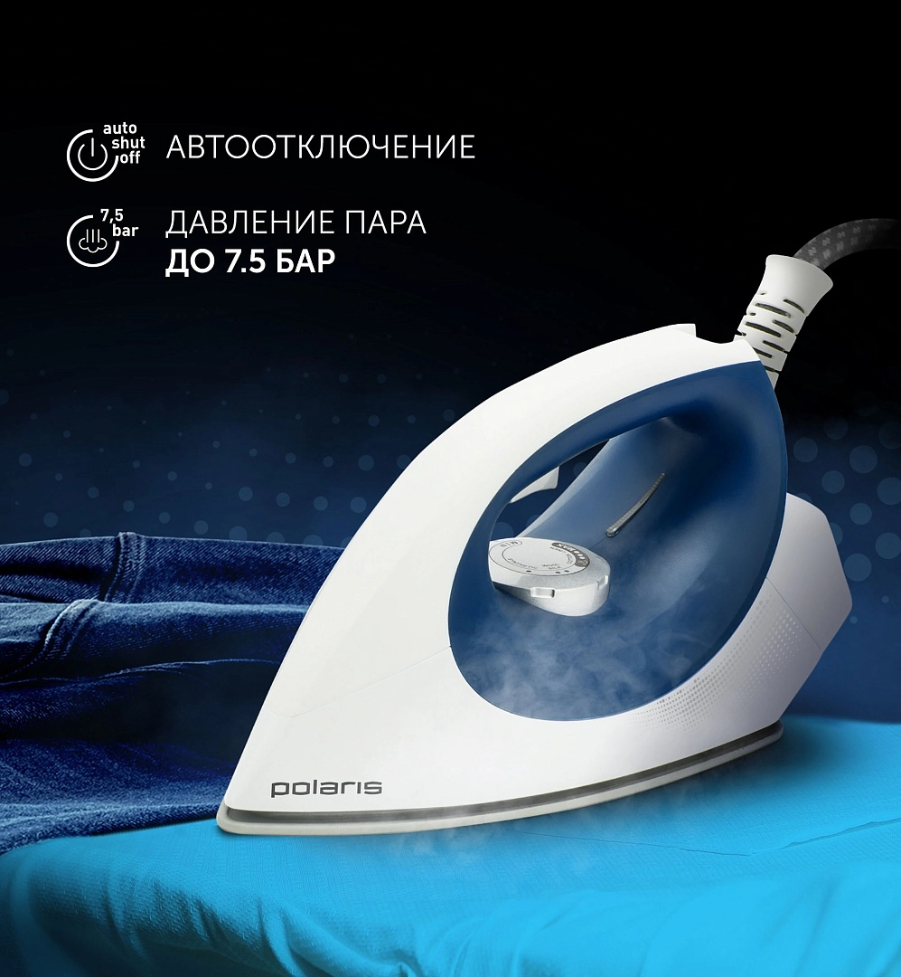 Парогенератор Polaris PSS 7530K характеристики