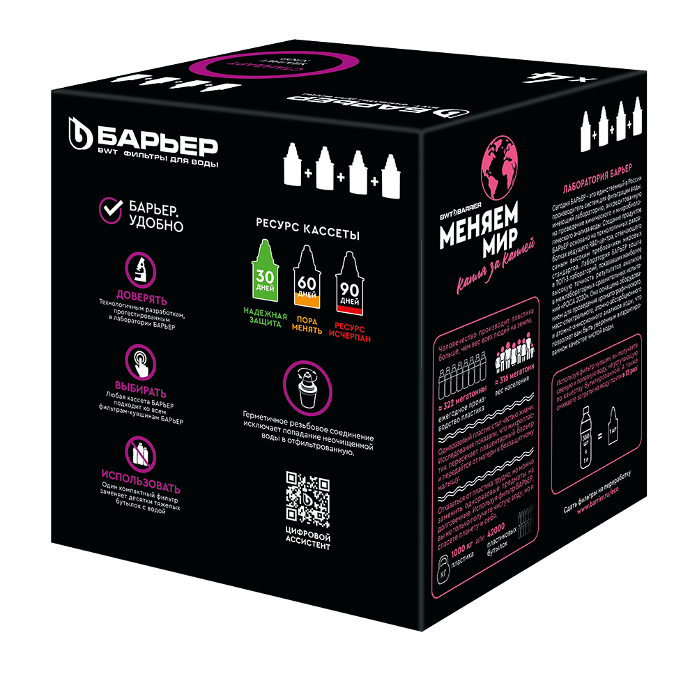 Standart "3+1" almashtiriluvchi BARYER kassetasi arzon