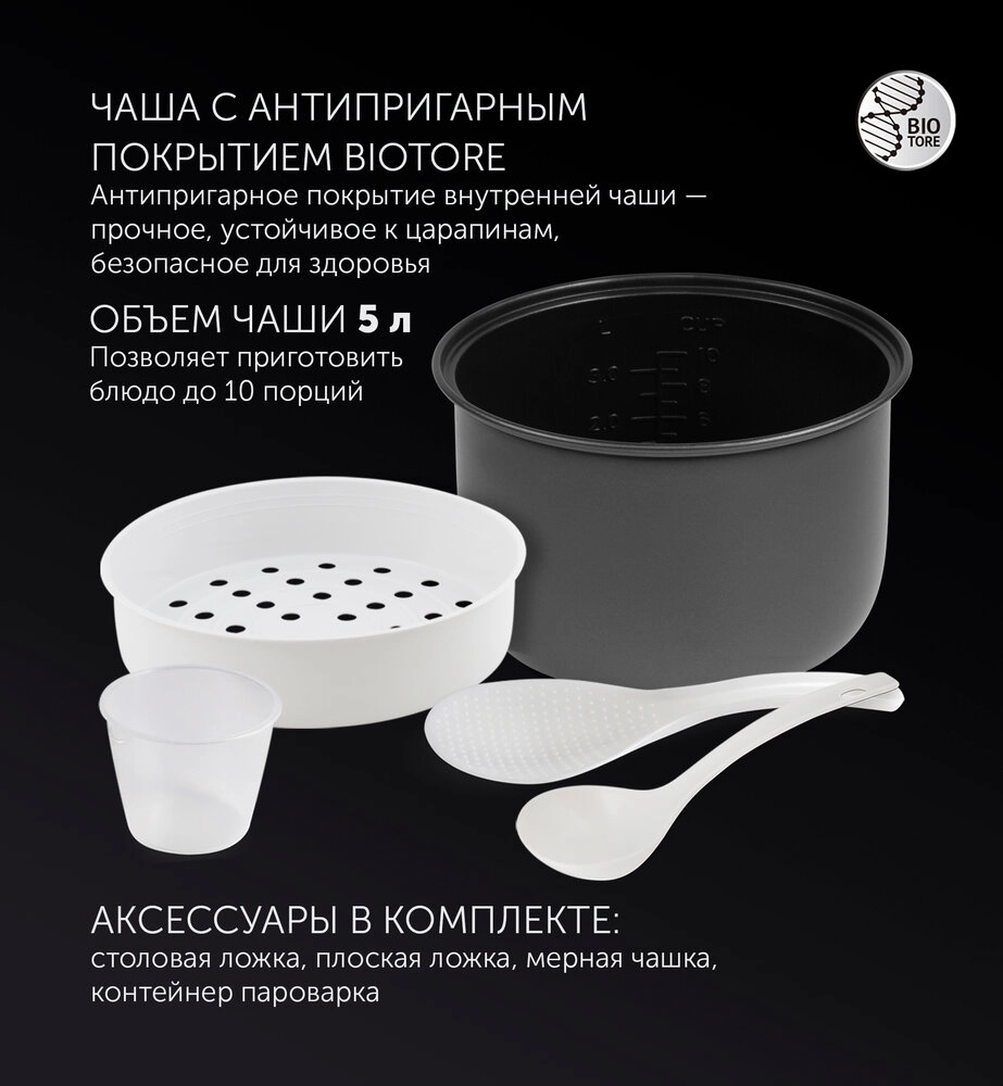 Polaris PMC 0586AD multivarkasi xususiyatlar