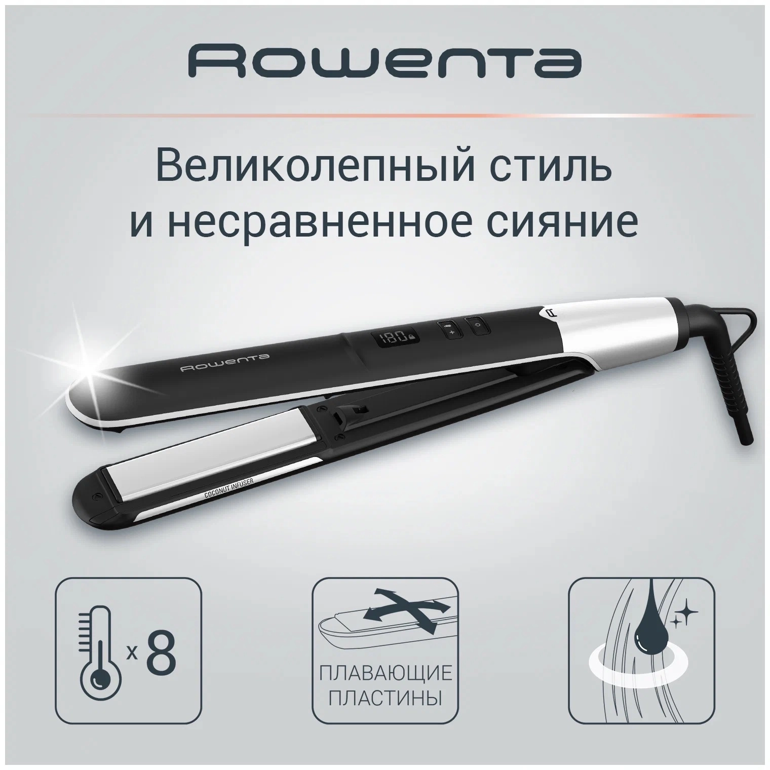 Выпрямитель для волос Rowenta SF 4621F0 характеристики
