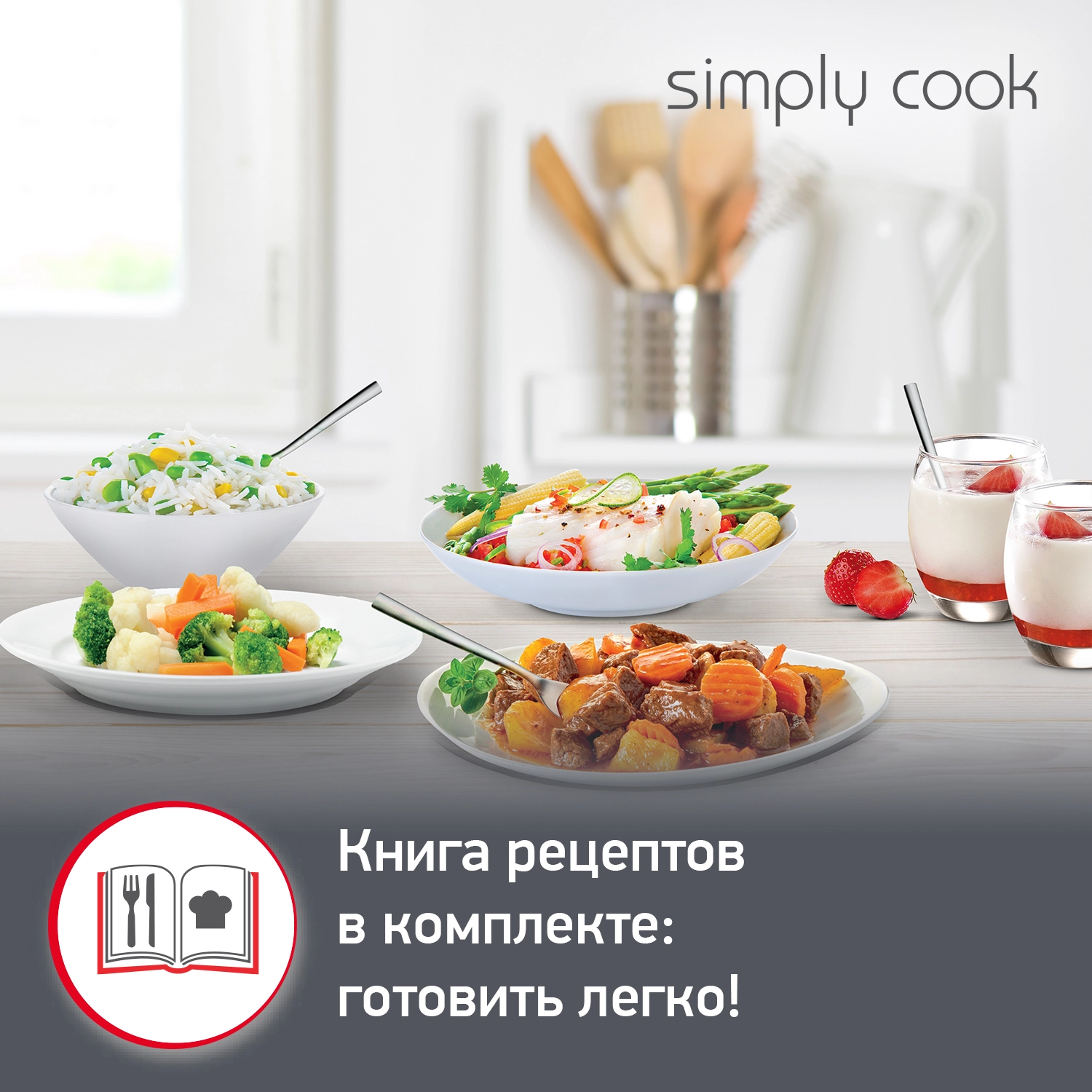 Moulinex Simply Cook MK611832 multivarkasi xususiyatlar