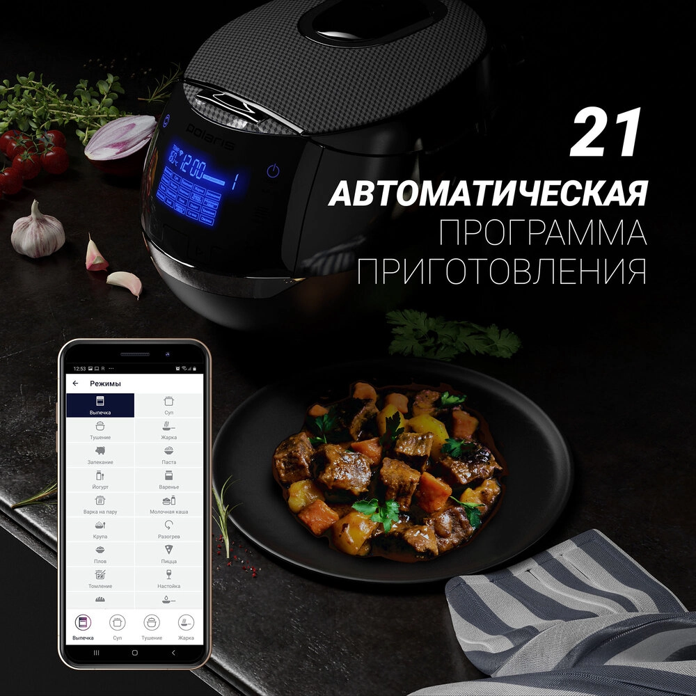 Polaris PMC 0526 IQ Home multivarkasi xususiyatlar