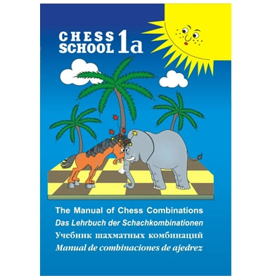 Chess school 1a купить