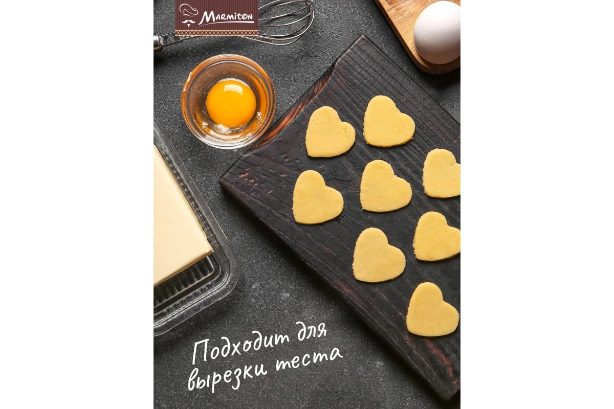 Формы для приготовления канапе MARMITON 6х3 см, 5 шт 16183 xususiyatlar