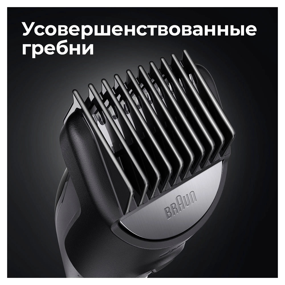 Триммер Braun MGK7320 характеристики