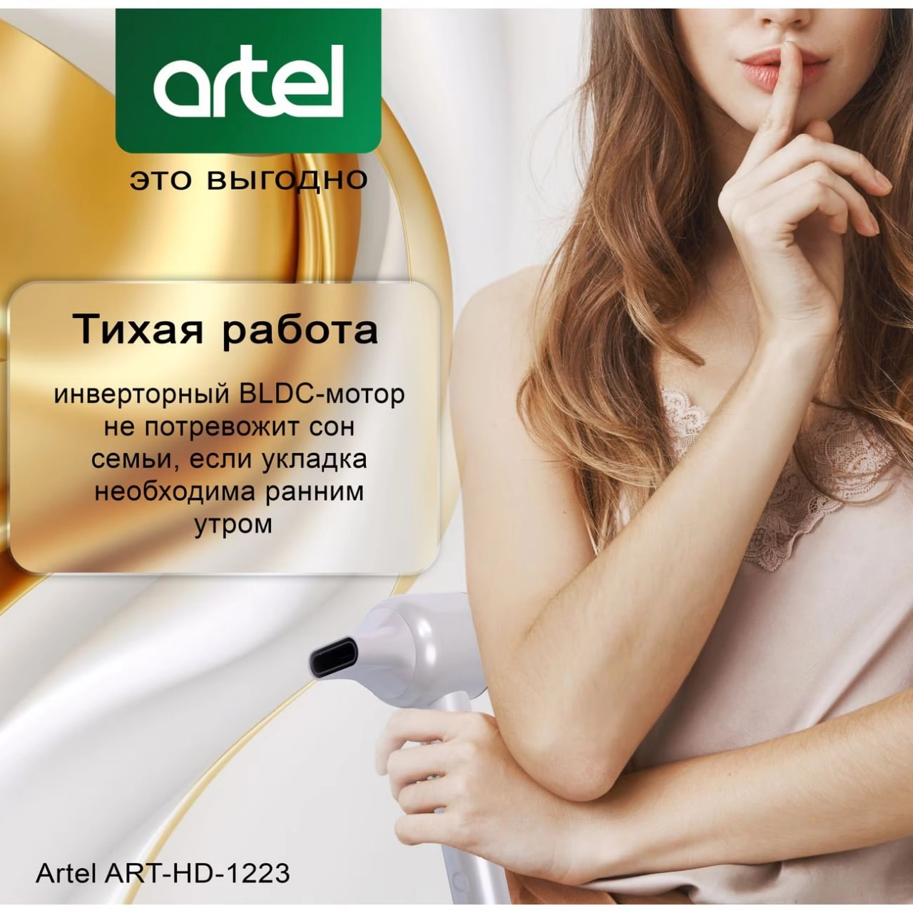 Artel ART-HD-1223 feni xususiyatlar