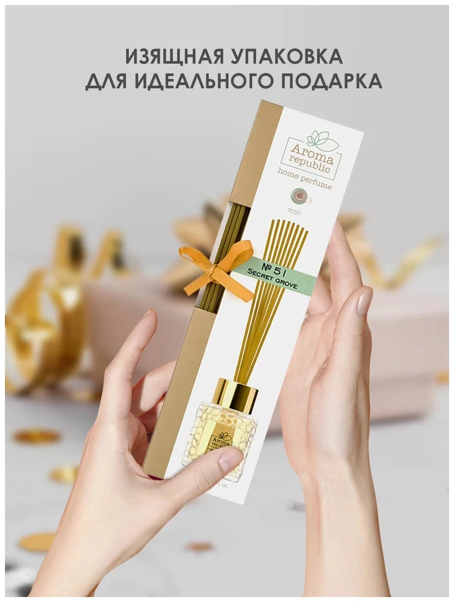 Ароматический диффузор в стеклянном флаконе Aroma Republic  Ароматический диффузор в стеклянном флаконе Aroma Republic "№51 Secret grove" 50 мл характеристики