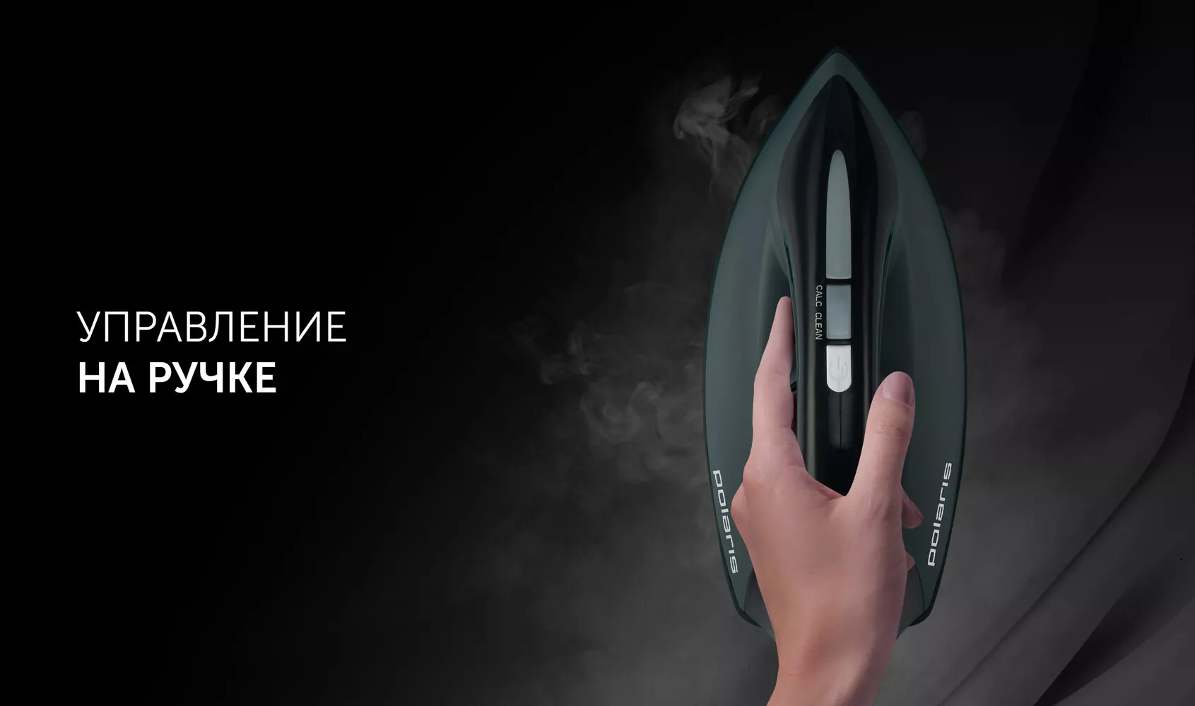 Парогенератор Polaris PSS 7700K характеристики