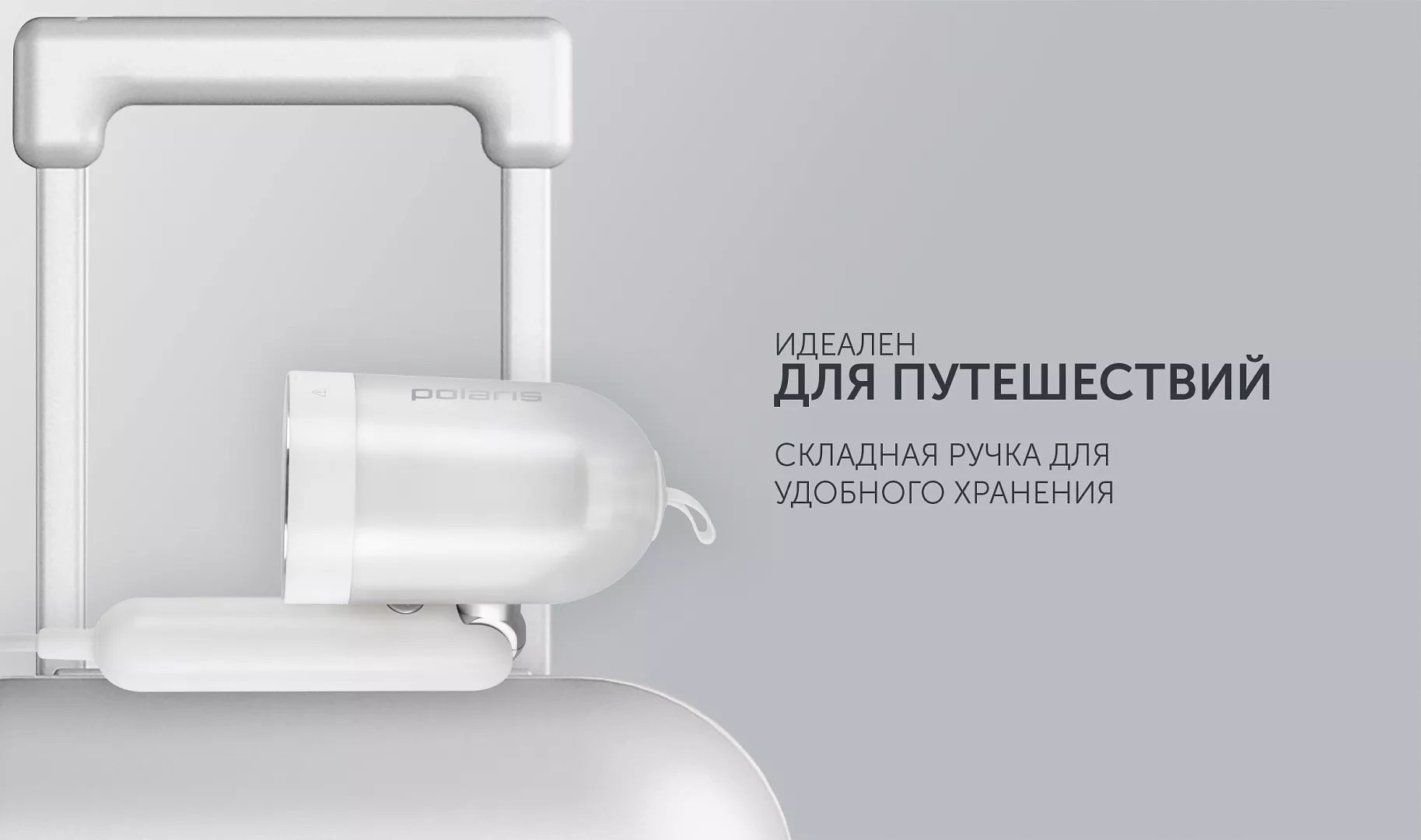 Отпариватель Polaris PGS 1420CA Travel характеристики