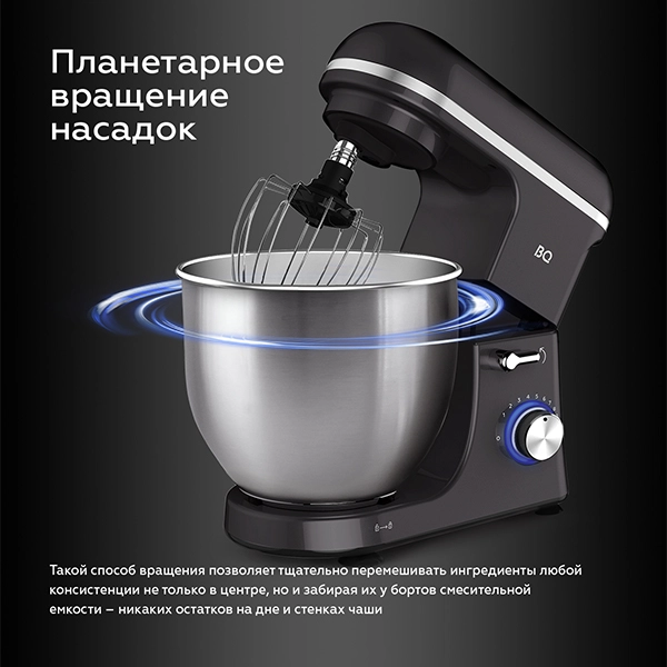 BQ MX840 kulrang idishli mikser xususiyatlar