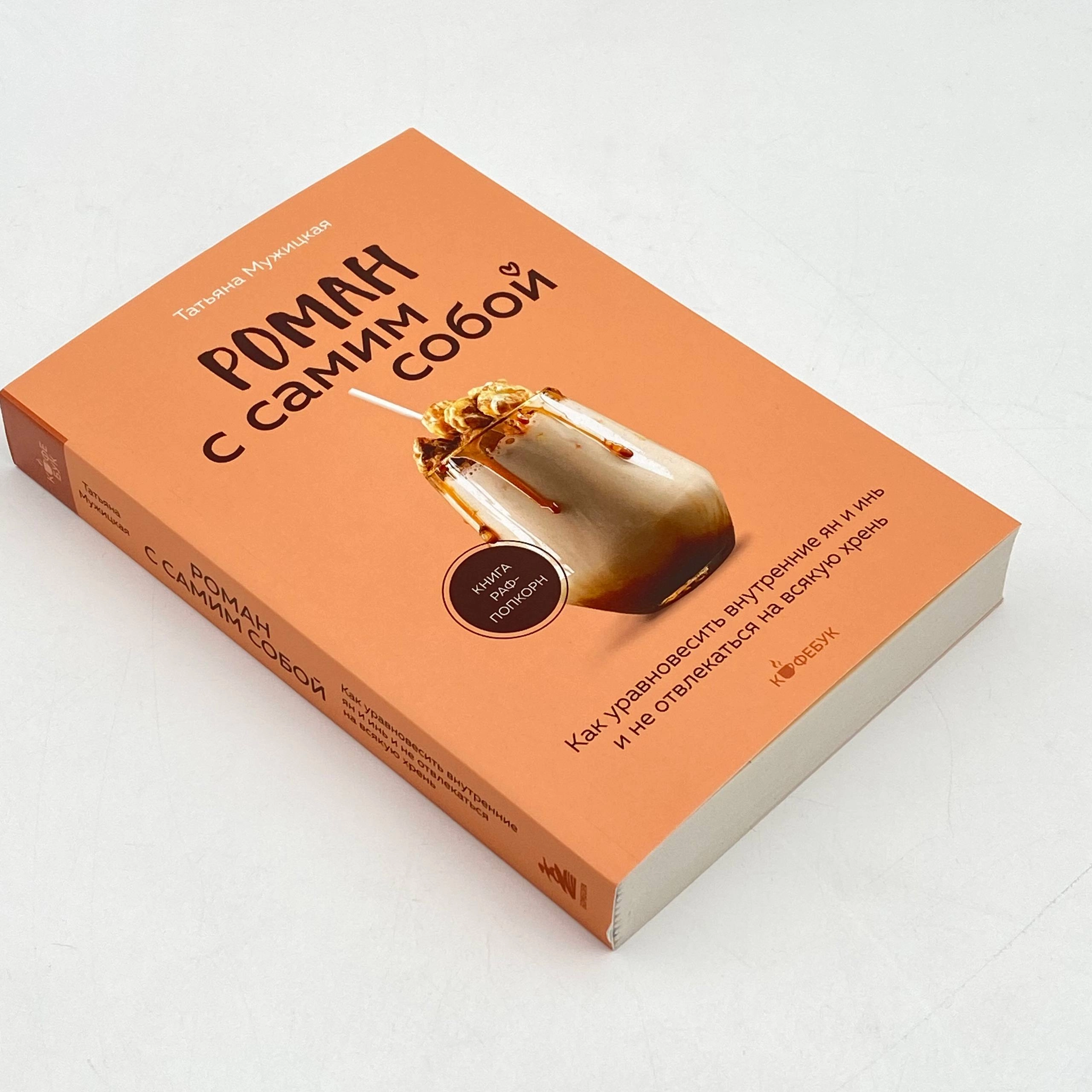 Татьяна Мужицкая: Роман с самим собой (Бомбора) в Узбекистане