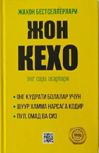 Jon Kexo: Eng sara asarlari sotib olish