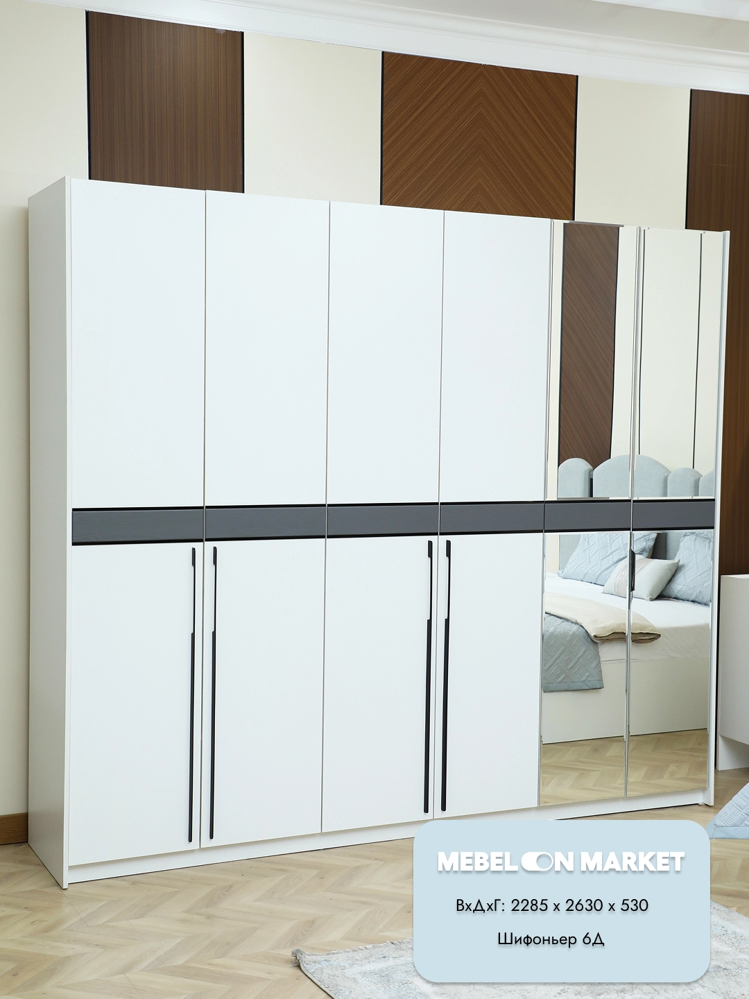 Valensiya 6D yotoq garniturasi bo'lib to'lash