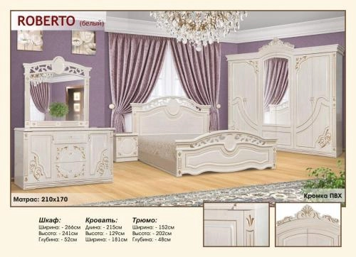 Спальный гарнитур "ROBERTO" oq купить