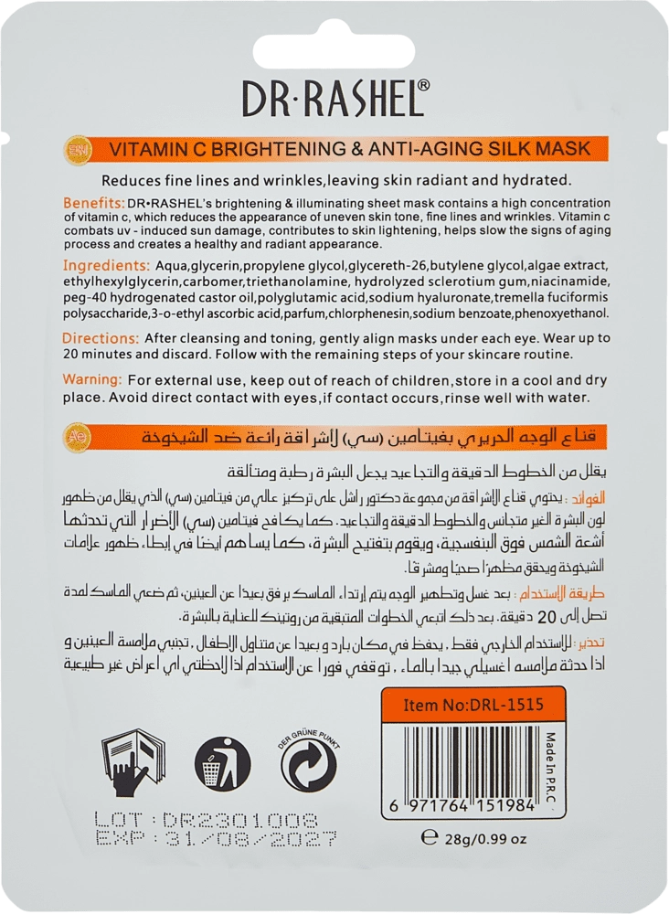 МАСКА ДЛЯ ЛИЦА DR.RASHEL VITAMIN C SILK MASK 25гр (1шт) недорого