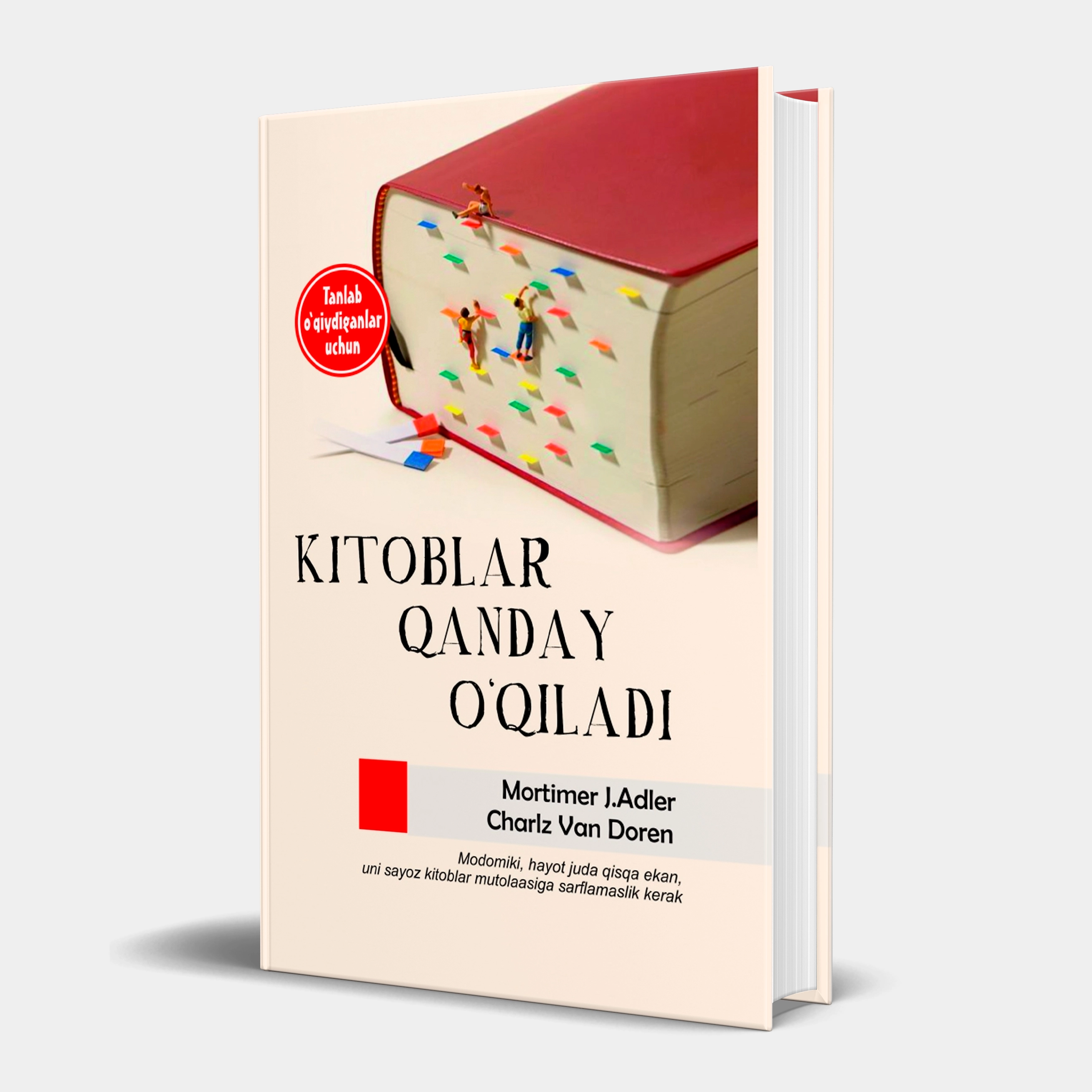 Mortimer J.Adler, Charlz Van Doren: Kitoblar qanday o'qiladi - rasm №2 Mortimer J.Adler, Charlz Van Doren: Kitoblar qanday o'qiladi sotib olish