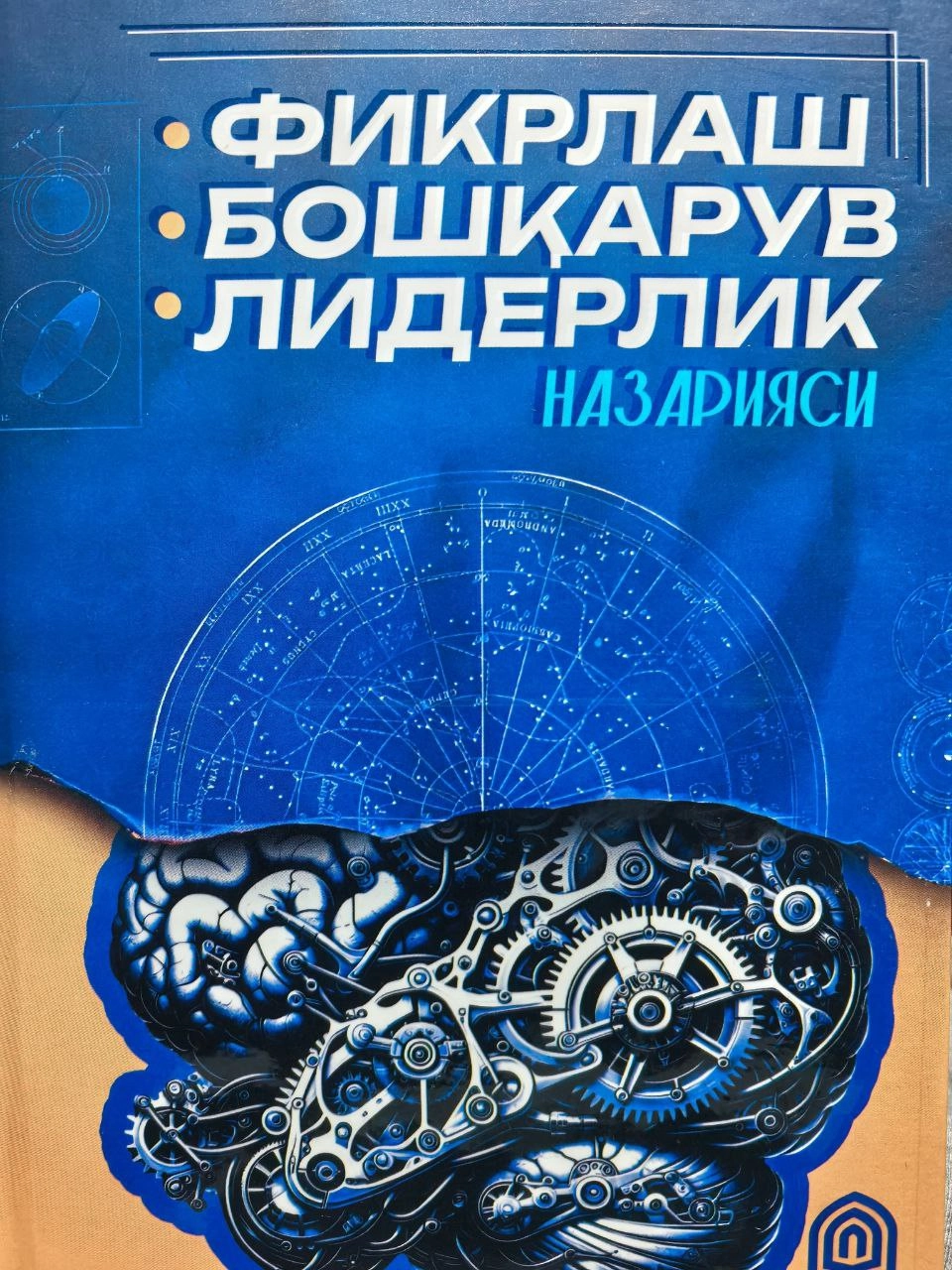 Фаҳд Омир Аҳмадий: Писта назарияси купить