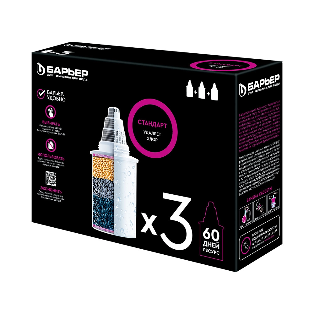 BARYER Standart almashtiriluvchi kassetasi (3ta) sotib olish