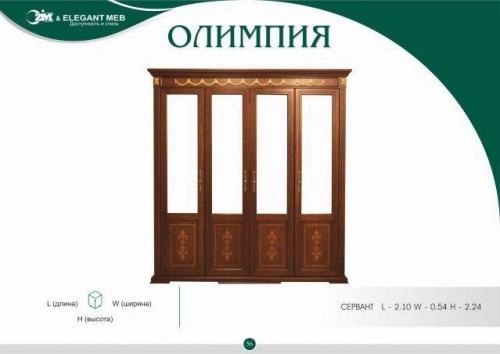  Мебель для гостиной  "OLIMPIYA" купить
