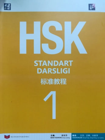Жианг Липинг: HSK стандарт дарслиги 1 - фото №2 Жианг Липинг: HSK стандарт дарслиги 1 купить