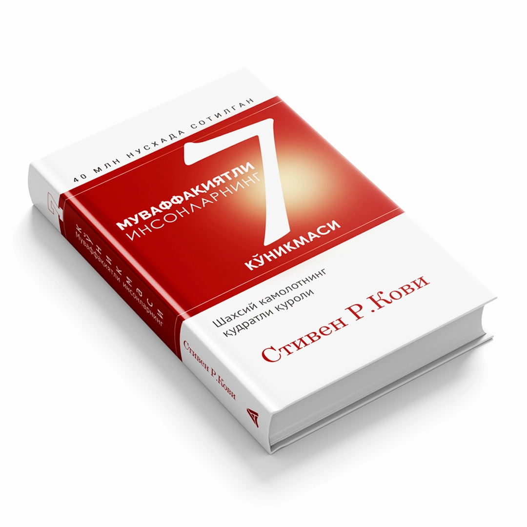 Stiven R. Kovi: Muvaffaqiyatli insonlarning 7 ko&lsquo;nikmasi (Fleksibl muqova) O'zbekistonda
