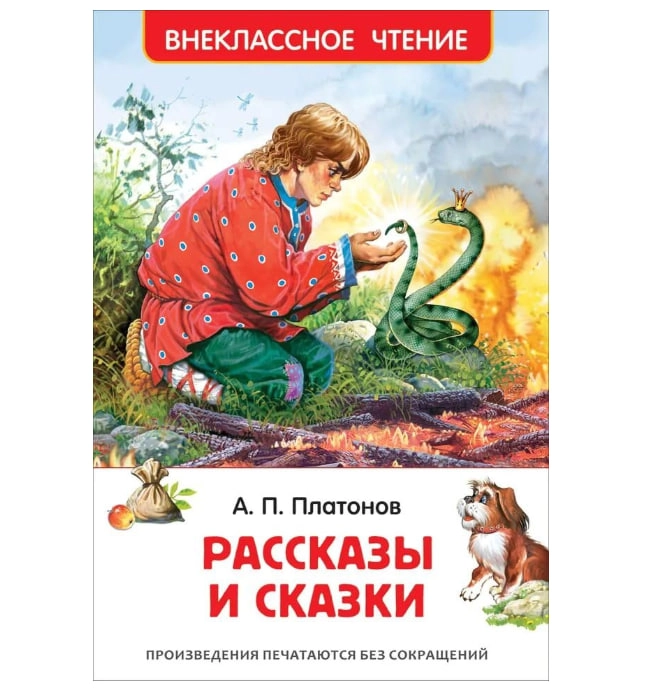 Платонов Андрей Платонович: Рассказы и Сказки (Внеклассное чтение) - rasm №2 Платонов Андрей Платонович: Рассказы и Сказки (Внеклассное чтение) sotib olish