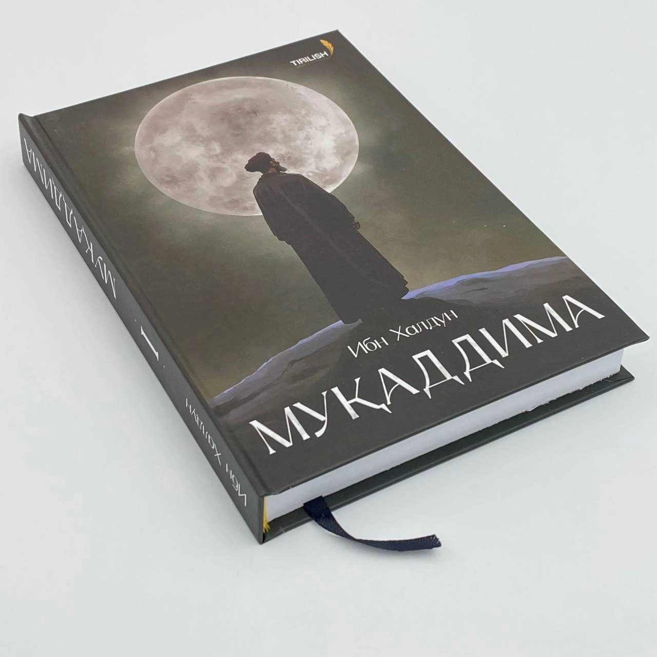 Ibn Xaldun: Muqaddima,  qattiq muqova, A5 arzon