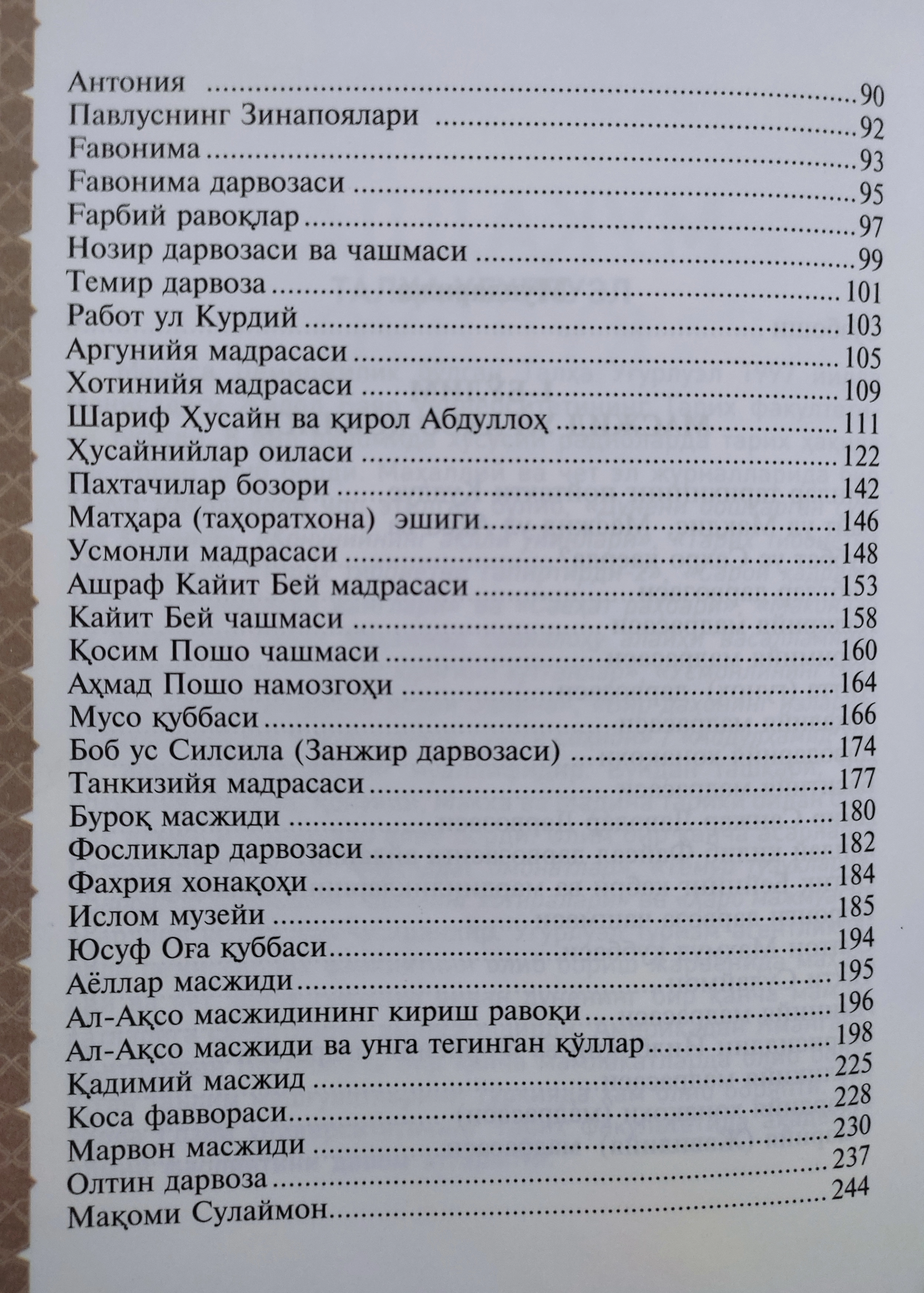 Талҳа Уғурлуел: Муқаддас Қуддус (Ўтмиш ва бугун) онлайн