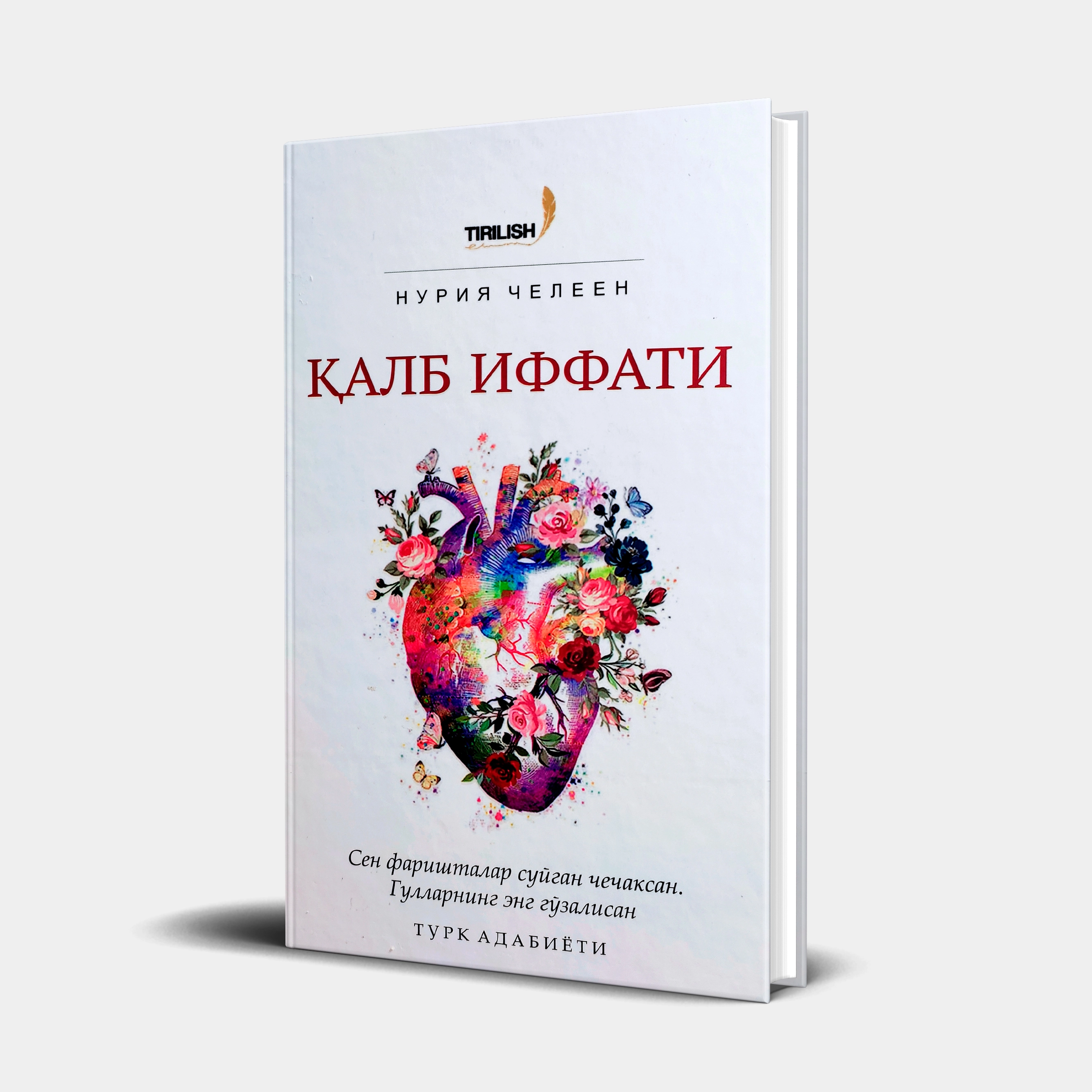 Nuriya Cheleen: Qalb iffati sotib olish