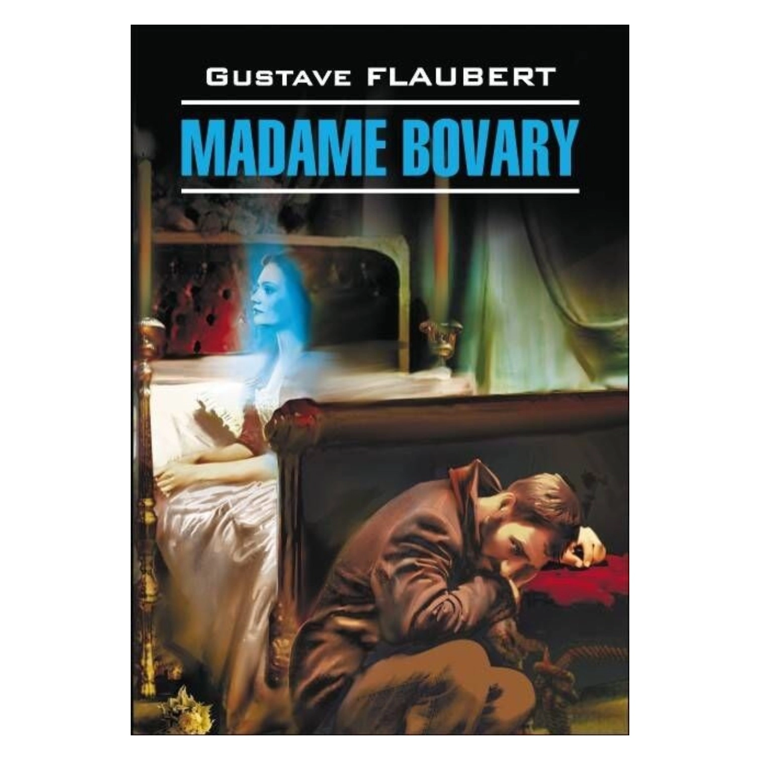 Gustave Flaubert: Madame Bovary купить