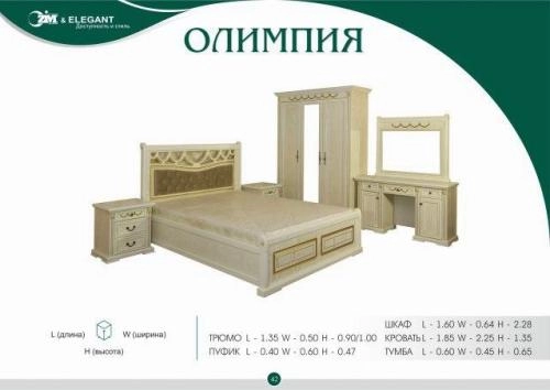 "Olimpiya 3e" yotoqxona mebeli sotib olish