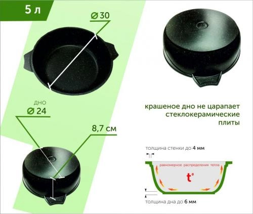 "Granit" turkumidan 5l «Mechta» kastryul-qo‘rasi Brown sotib olish