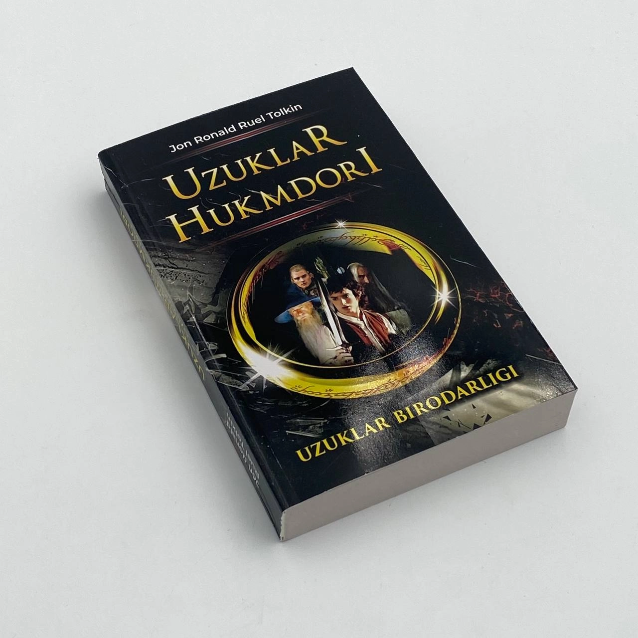 Жон Роналд Руел Толкин: Узуклар ҳукмдори. Узуклар биродарлиги недорого