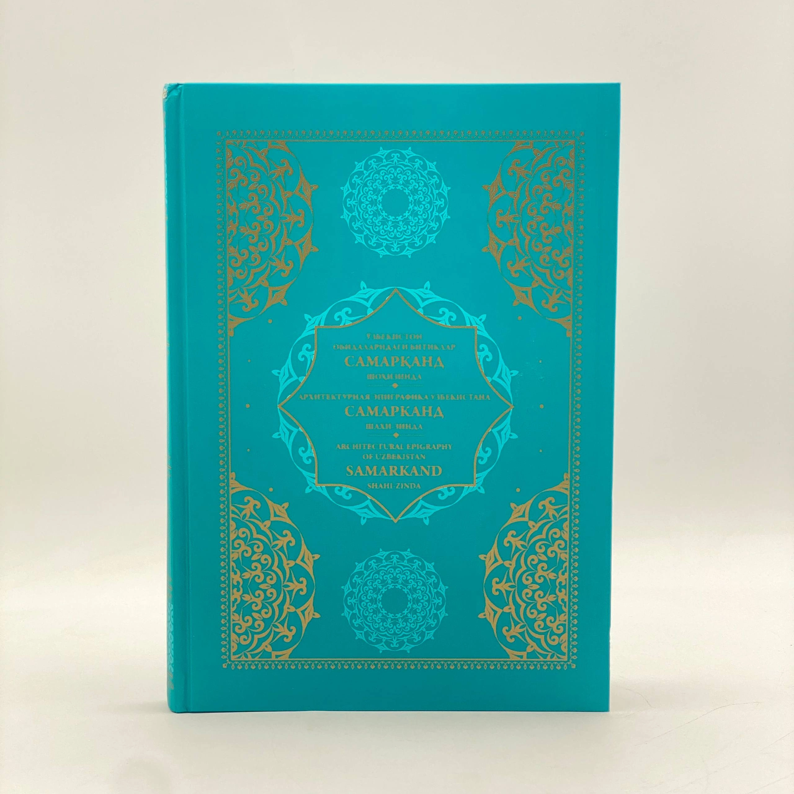 O'zbekiston obidalaridagi bitiklar Samarqand. Shohizinda (O'zb-Рус-Eng) sotib olish