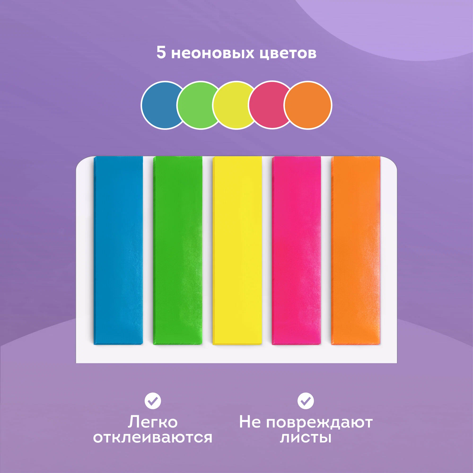 OfficeSpace neon fojkali zakladkalar, 100 dona (45×12 mm) arzon