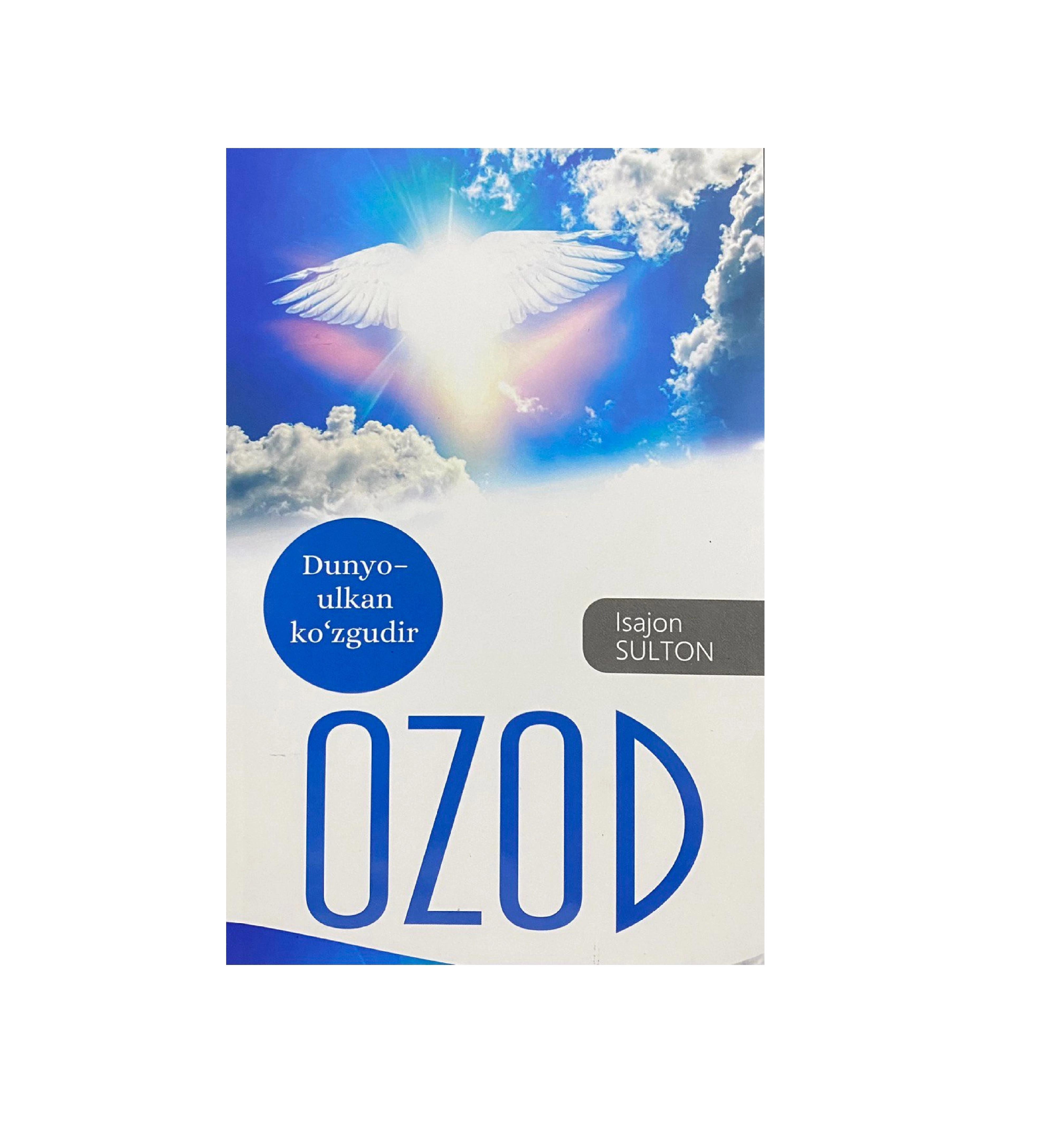 Исажон Султон: Озод дунё-улкан кўзгудир купить