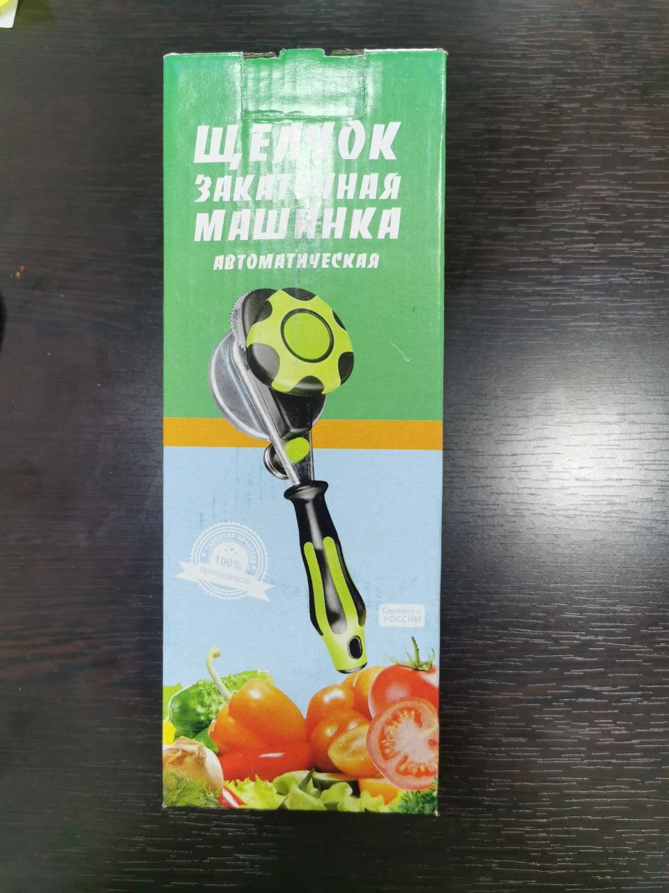 Закаточная машинка Щелчок (автоматическая) Москвичка-РФ рассрочка