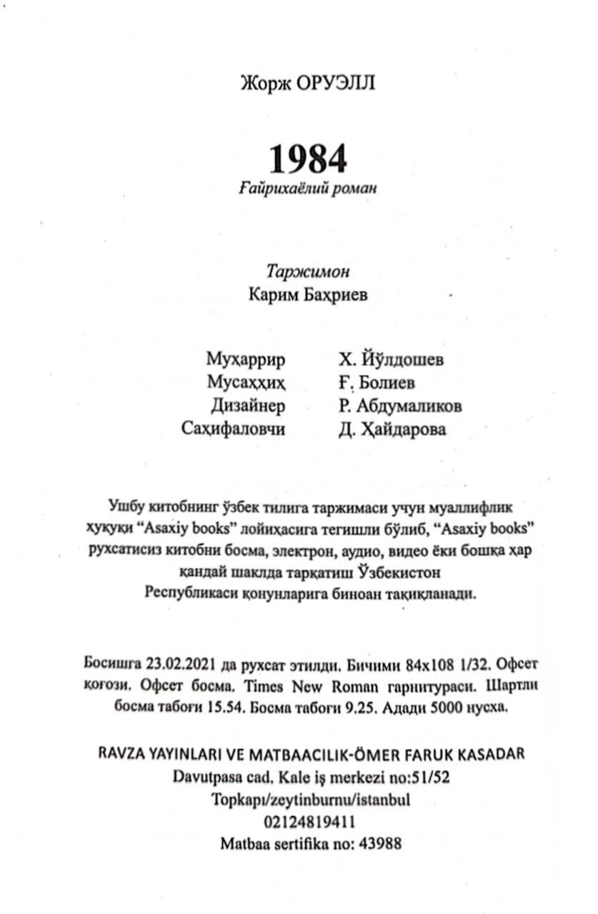 Jorj Oruell: 1984 sotib olish