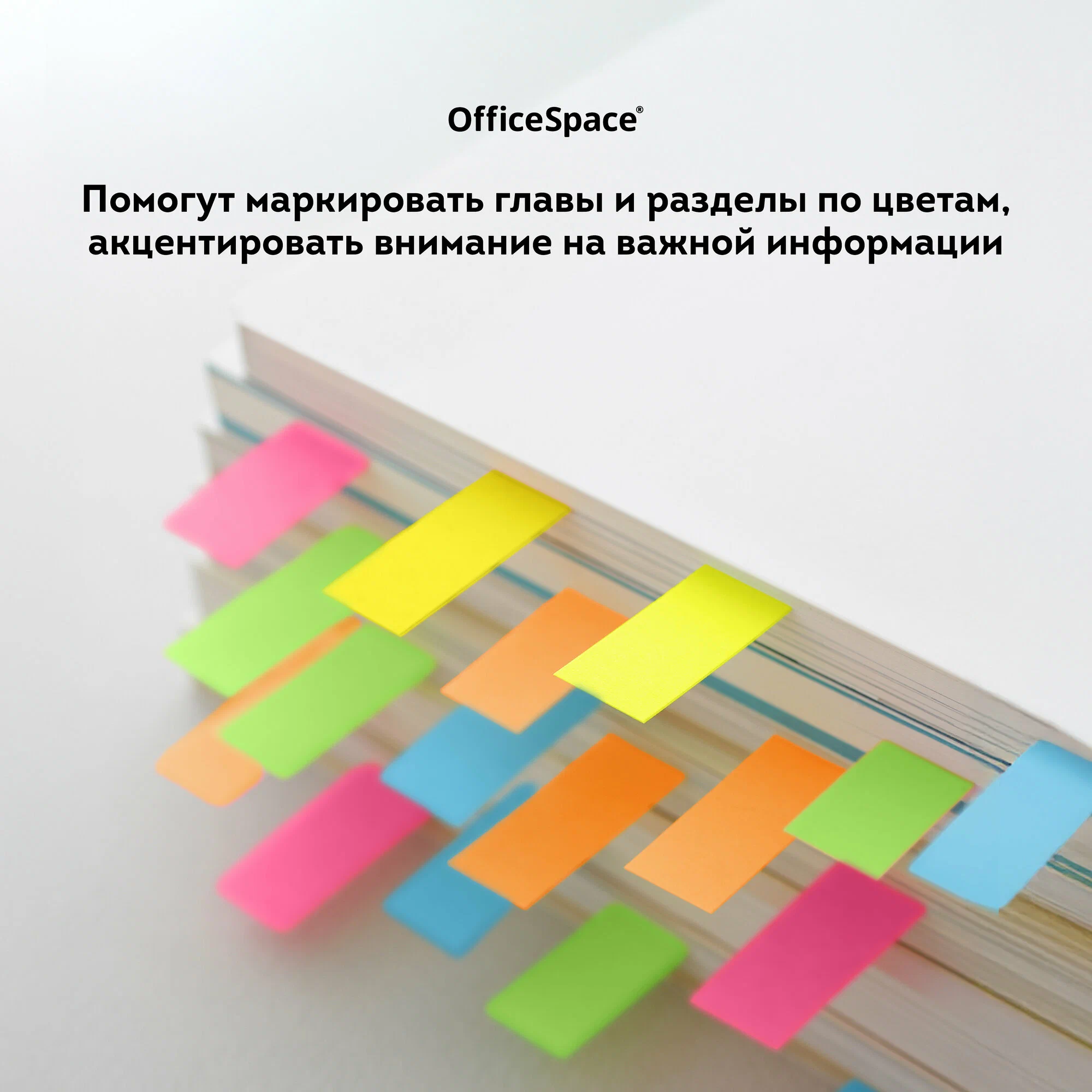 OfficeSpace neon fojkali zakladkalar, 100 dona (45×12 mm) onlayn