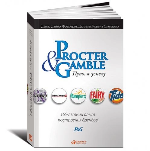 Дэвис Дайер, Фредерик Далзелл, Ровена Олегарио: Procter&Gamble. Путь к успеху. 165-летний опыт построения брендов sotib olish