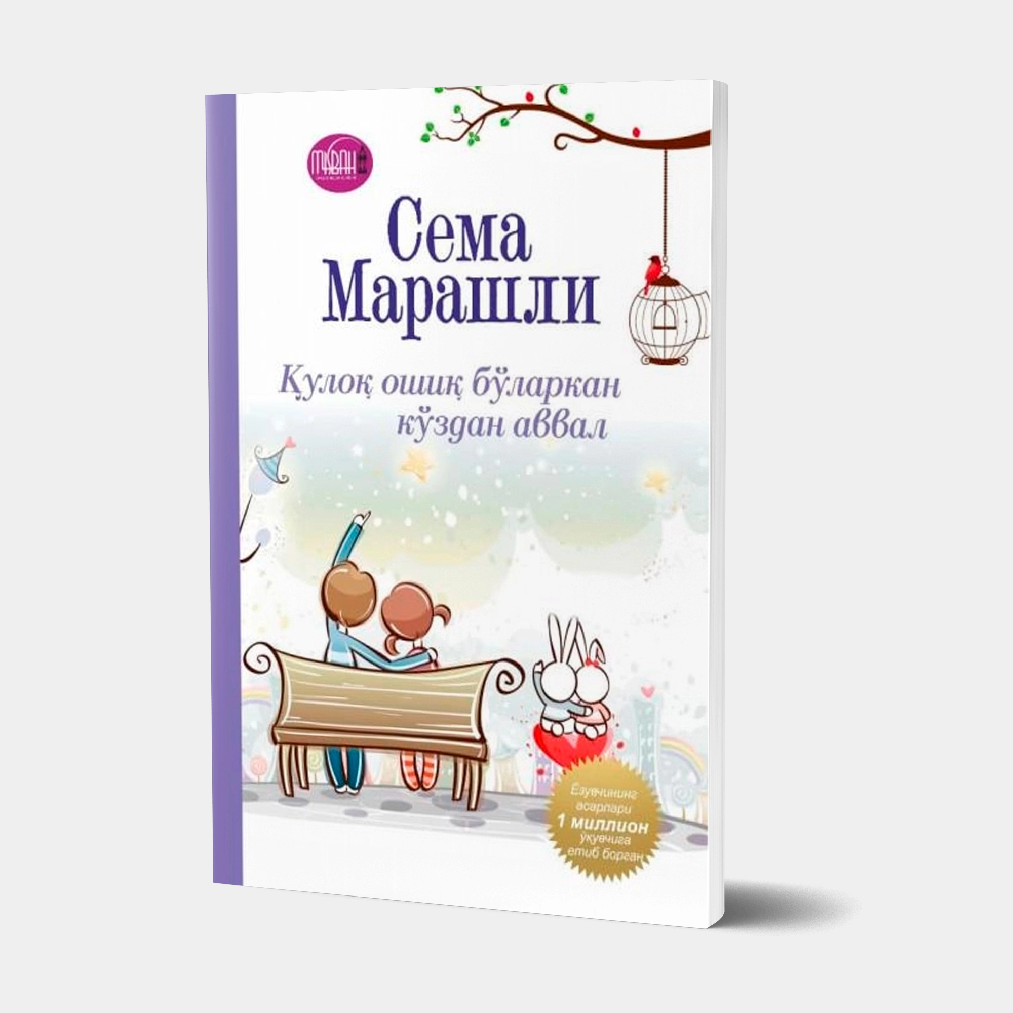 Sema Marashli: Quloq oshiq bo'larkan ko'zdan avval sotib olish