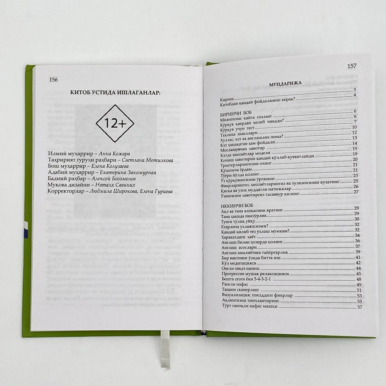 Redjin Galanti: Siz qo'rquvdan kuchliroqsiz bo'lib to'lash