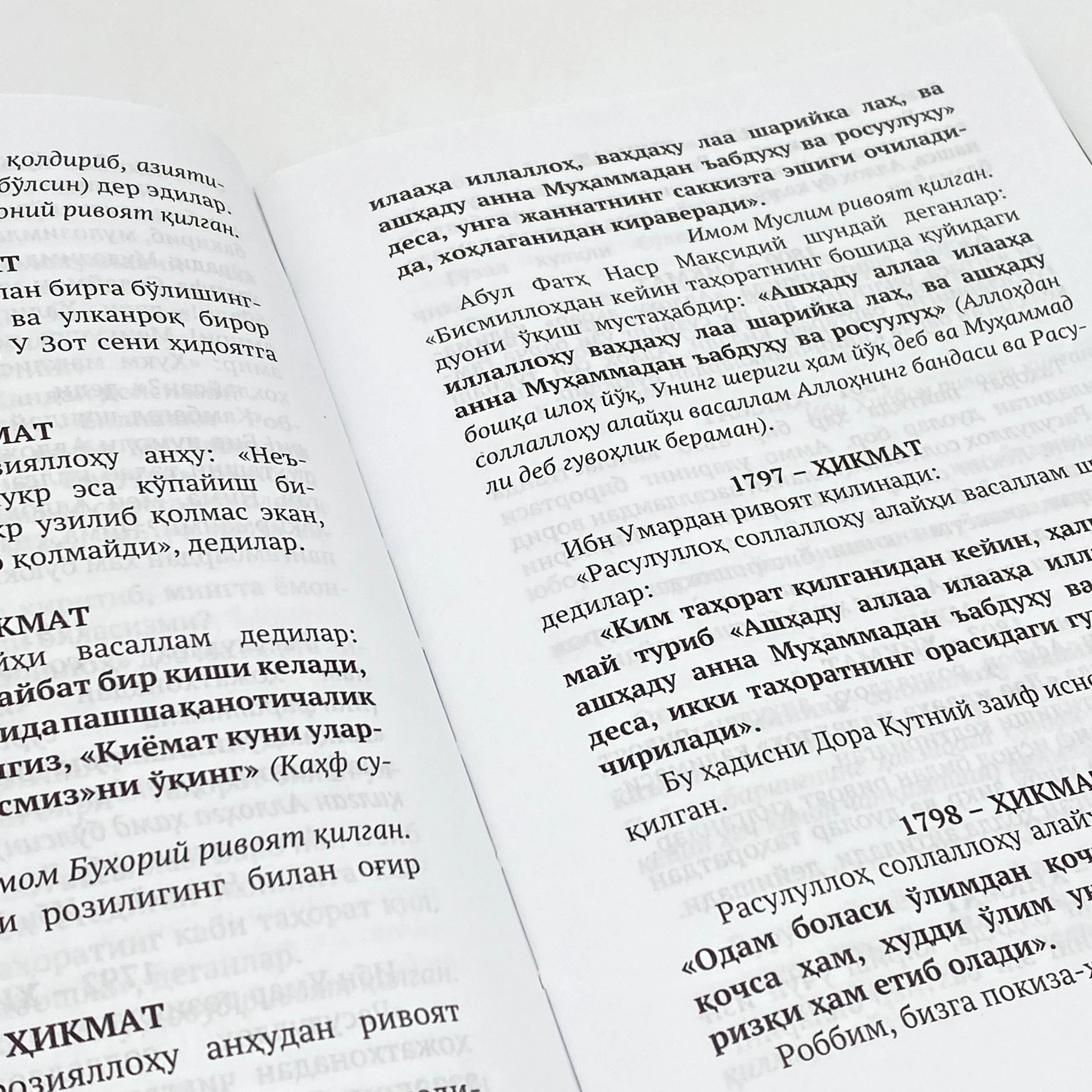 Анвар Аҳмад: Саодатга етакловчи ҳикматлар (тўплам, 1-4 китоблар) в Узбекистане