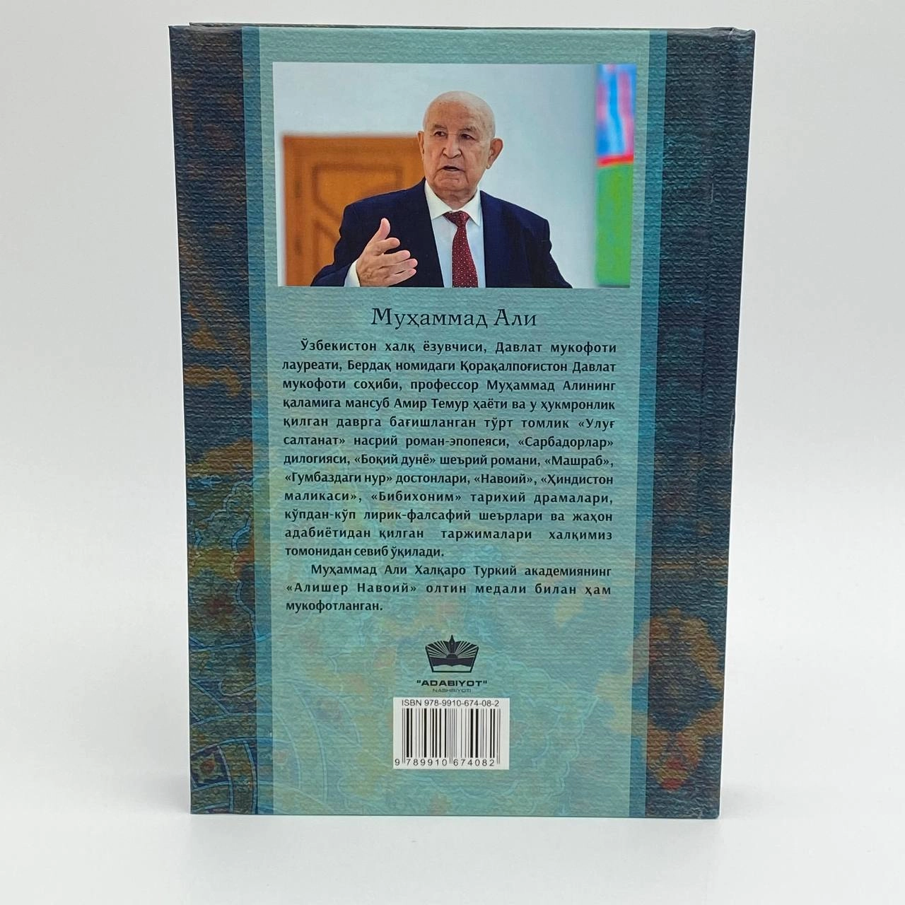 Муҳаммад Али: Мангу қуёш рассрочка