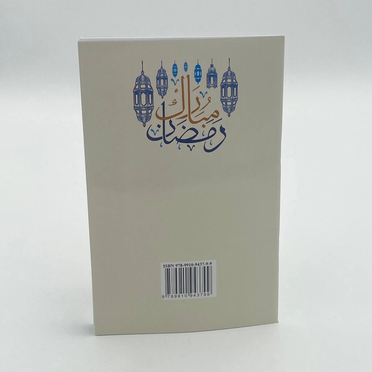 Muftiy Muhammad Taqiy Usmoniy: Ramazonni qanday o'tkazamiz? bo'lib to'lash