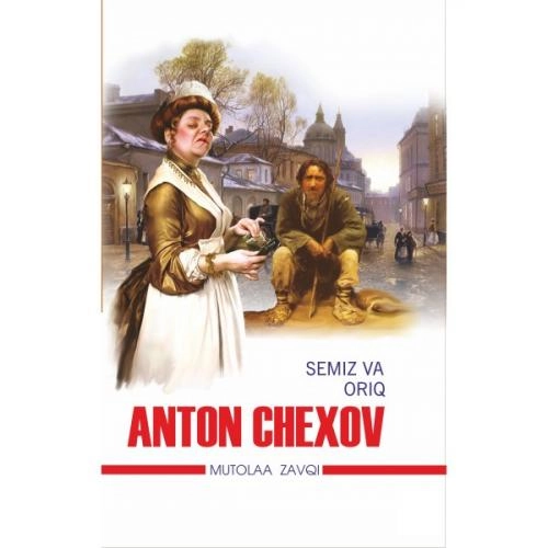 Антон Чехов: Семиз ва ориқ (ҳикоялар) купить